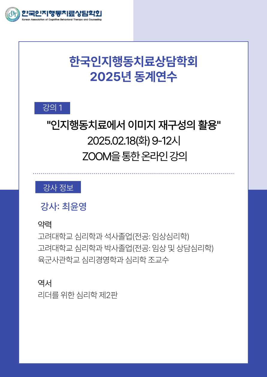 2025%2B%25EB%258F%2599%25EA%25B3%2584%25EC%2597%25B0%25EC%2588%2598%2B%25EA%25B0%2595%25EC%259D%25981.png